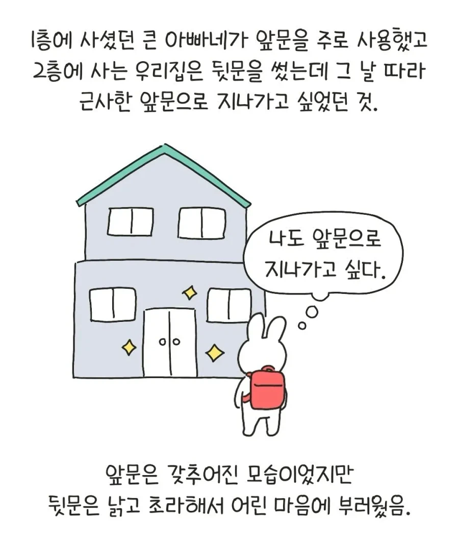 테토력 만땅이었던 아빠.manhwa_2.webp