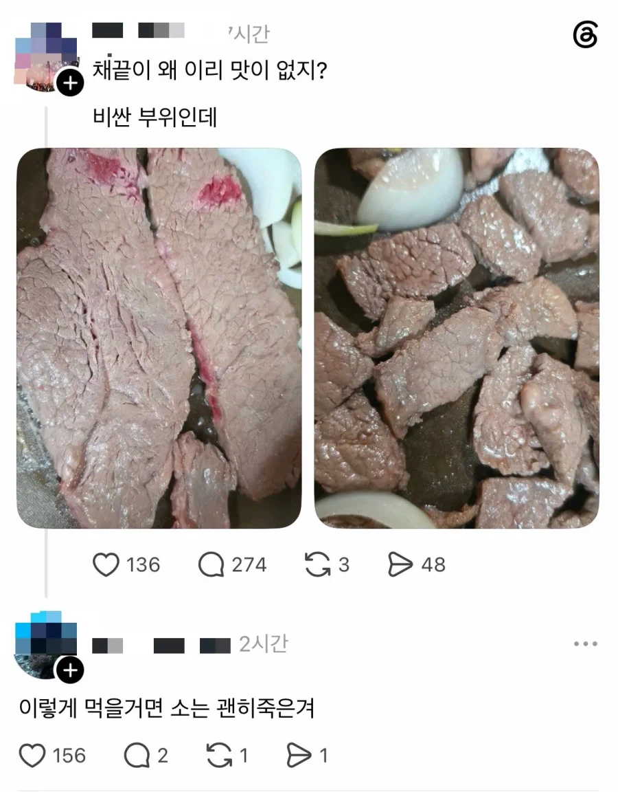 축생아 안타깝구나 네 죽음이 헛되었구나_1.webp