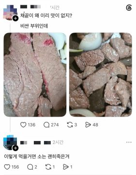 축생아 안타깝구나 네 죽음이 헛되었구나_1.webp