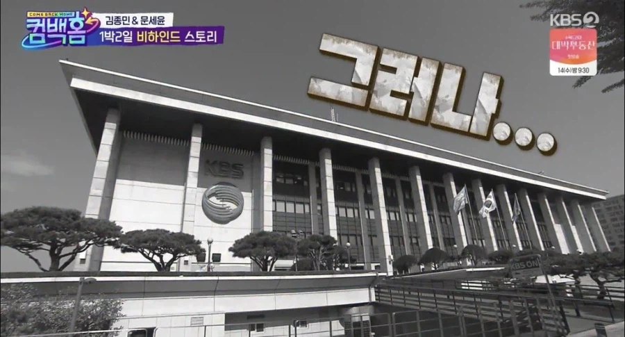 1박2일 하차 당한 이용진 드디어 정식멤버 합류.jpg_6.webp