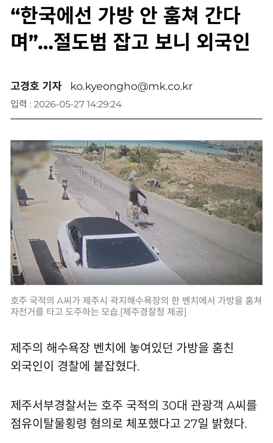 한국은 가방 안 훔친다면서!!!!!!_1.webp