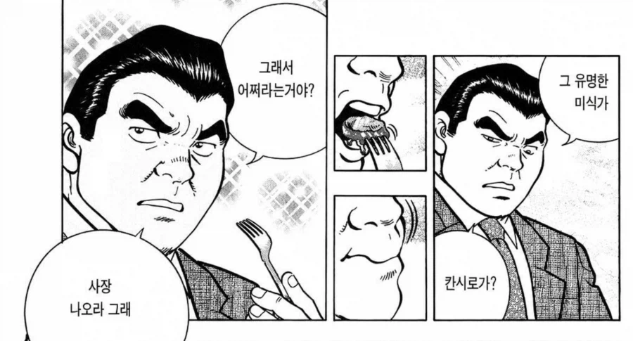 "저희 음식점 쉐프의 맛은 유명배우도 절찬한 맛입니다"_2.webp