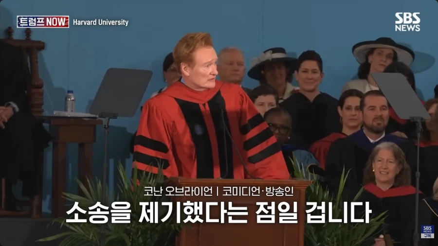 올해 코난 오브라이언의 하버드 졸업식 연설.jpg_10.webp