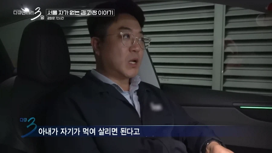 서울에 자가 없는 김과장 이야기_57.webp