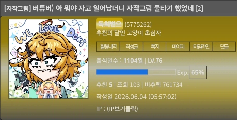 자작그림은 ㄹㅇ 베스트컷 넘기는 일이 문제임_2.webp
