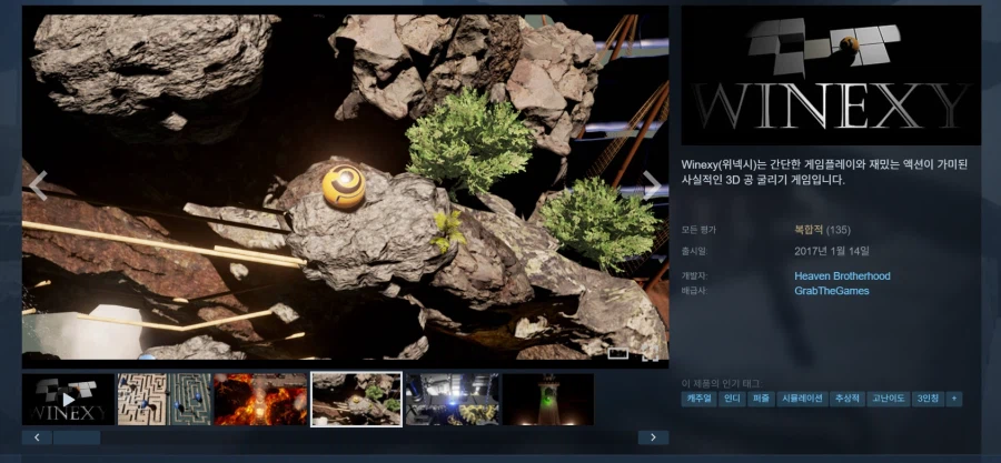 스팀 Winexy (무료)_1.webp