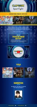 캡콤 스팟라이트 26일 오전 6시 방송, 유튜브 링크_1.webp