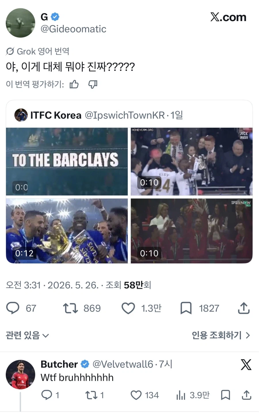 축구계 아시안 패싱 논란에 충격받은 서양인들_6.webp