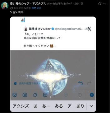 일본어 '아'로 해서 나온 첫단어로 곰과 싸워주세요.x_2.webp