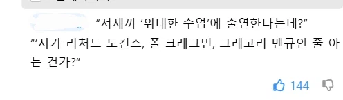 EBS위대한수업에 한국출신 섭외가 쉽지않은 이유_13.webp