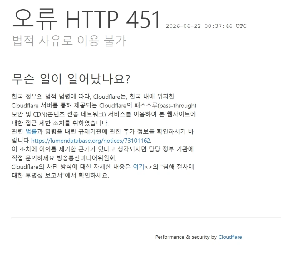 그저 야동 못보고 하니까 검열 반대 하는거 아님? ㅋㅋㅋ_1.webp