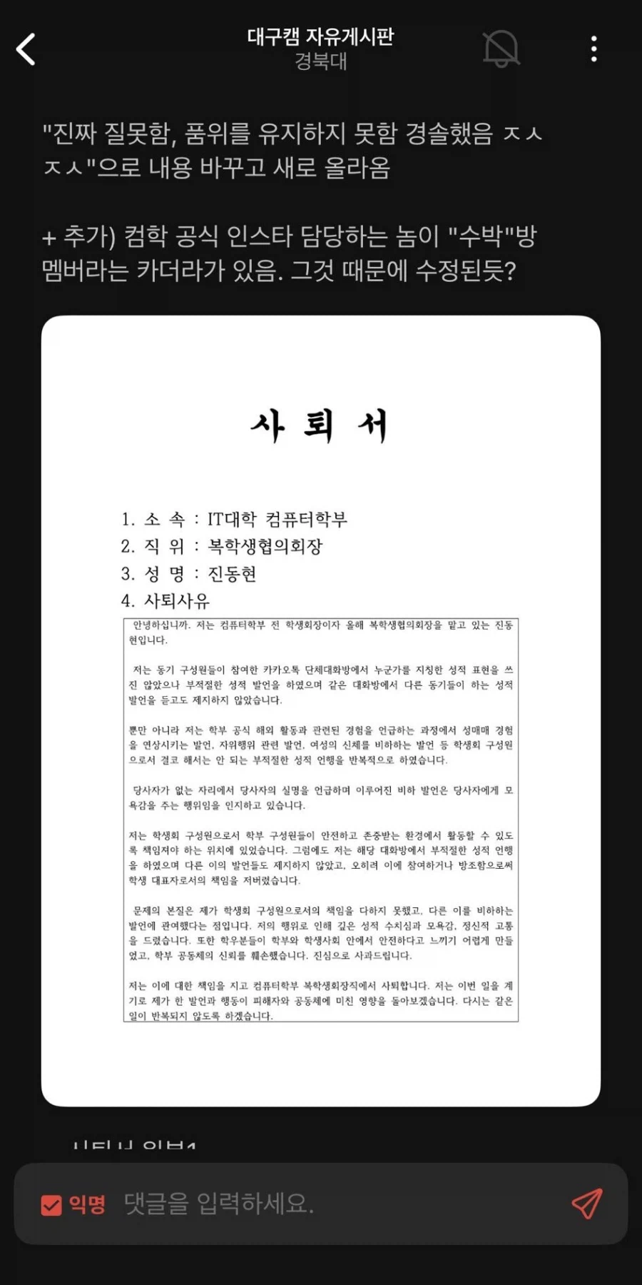 난리난 경북대 컴학 근황_3.webp