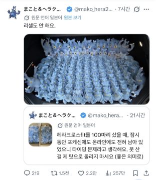 포켓몬)헤라크로스 인형을 사재기한 사람_2.webp