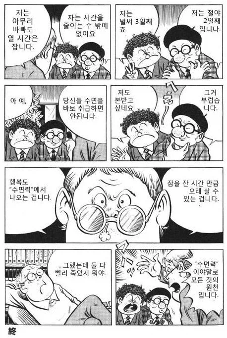 "한국인은 당 섭취가 적은 편인데 왜 당뇨가 심한가?"_3.webp