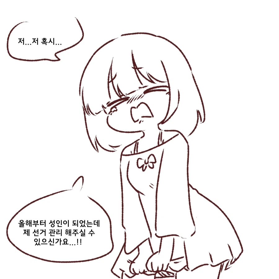 오늘 상황 요약.manwha_2.webp