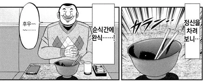 일본인조차 예상외라는 식당의 시스템_11.webp