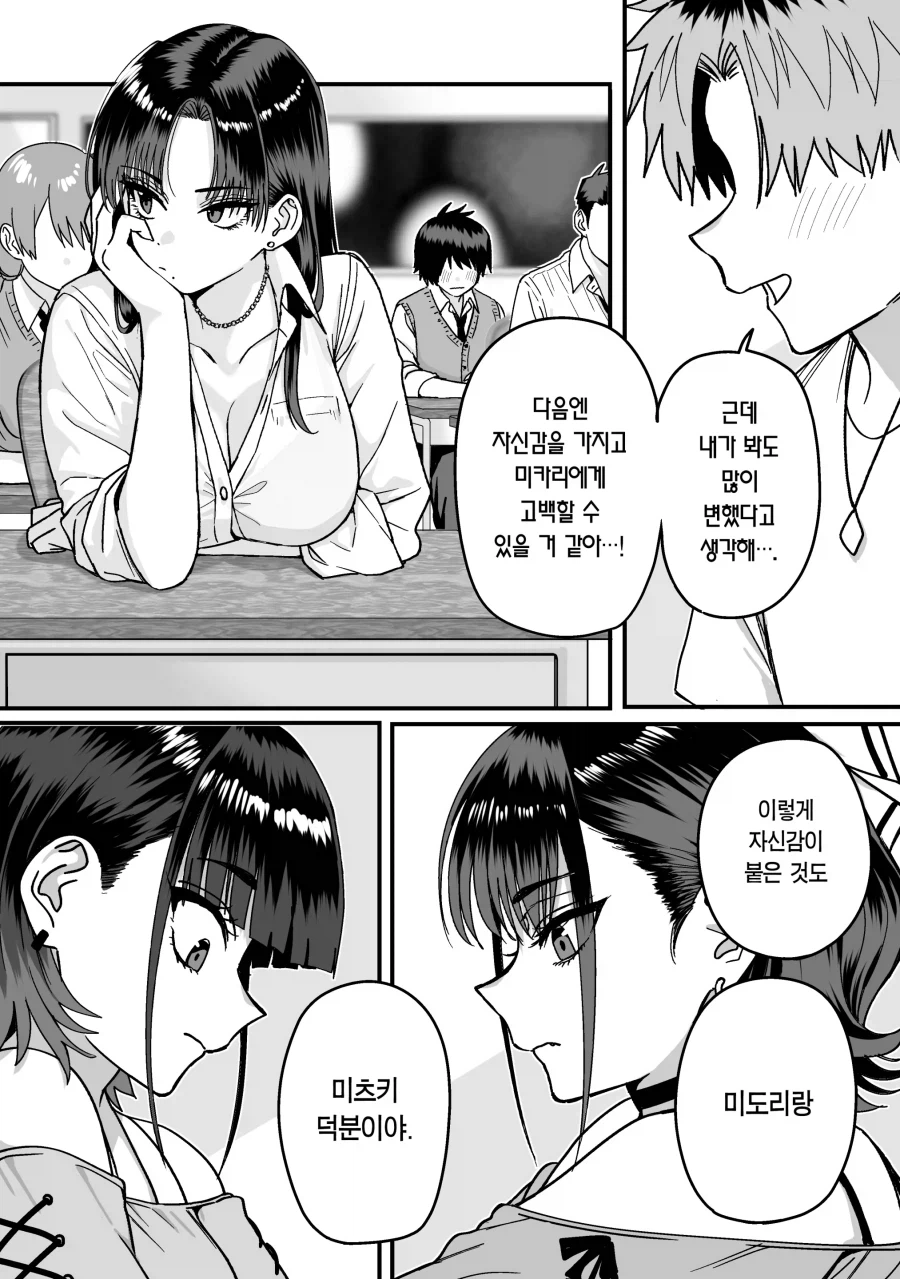 '모두가 구원받지 못하는 하렘'_9.webp