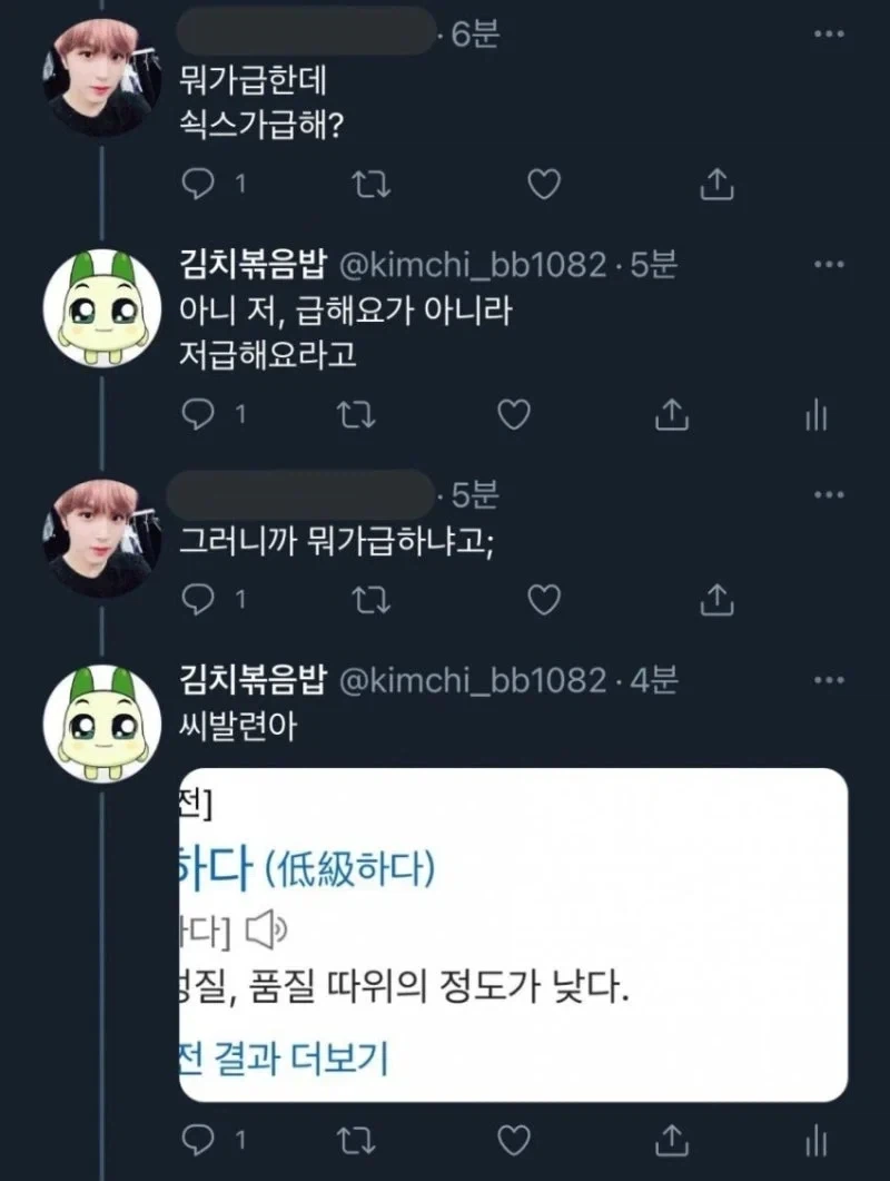 "언니, 저급해요"_2.webp