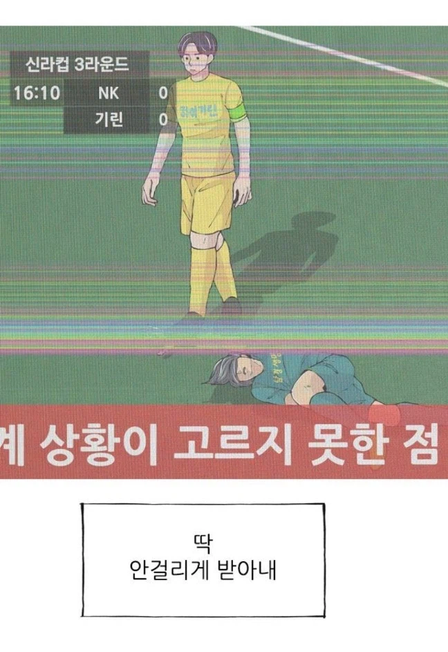 어떤 축구선수 별명이 은행원인 이유_13.webp