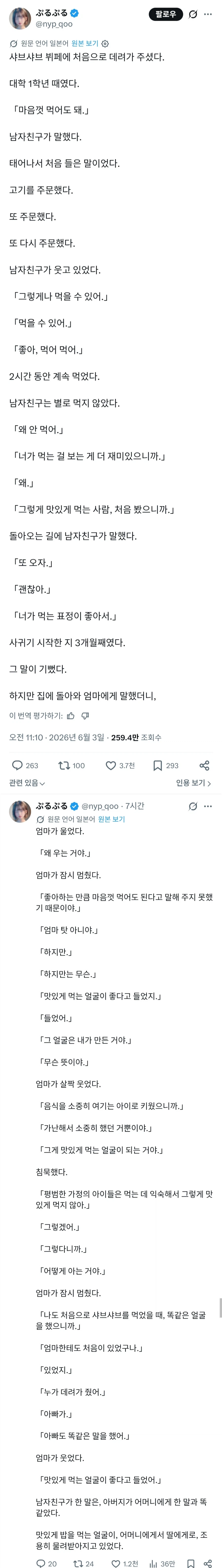 샤브샤브 뷔페에 처음 가본날_1.webp
