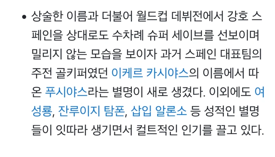 보지냐 실시간 나무위키 ㅋㅋㅋ_1.webp