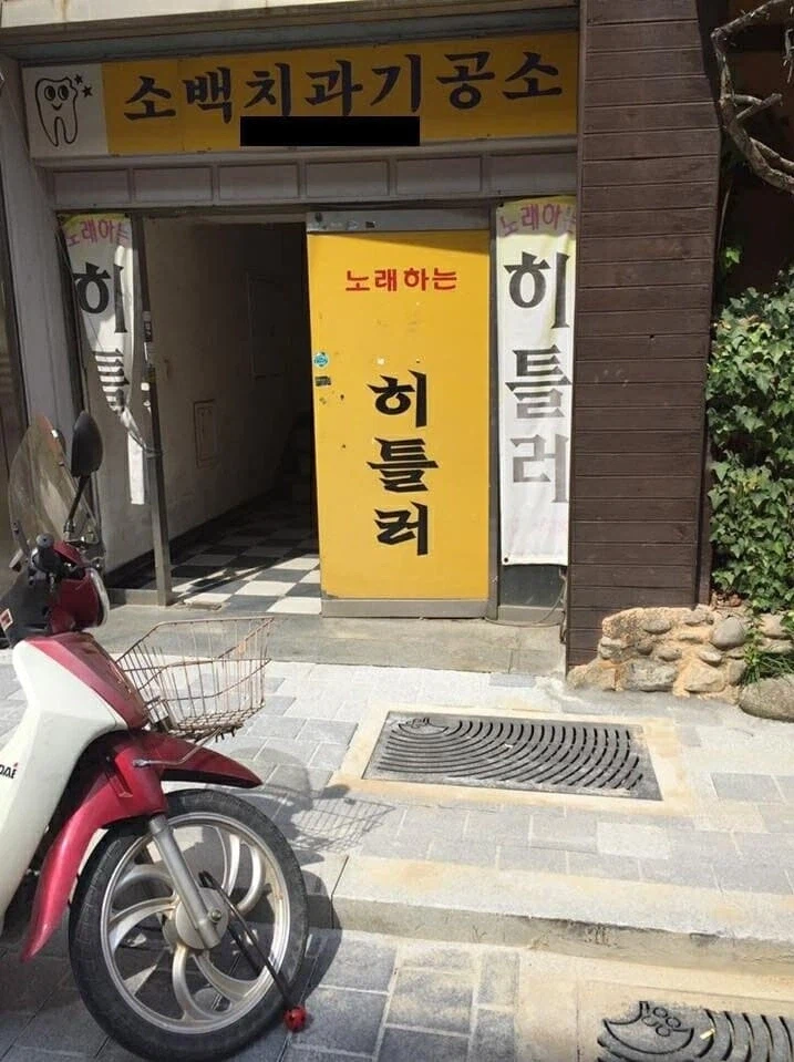대한민국의 수상한 가게들_9.webp