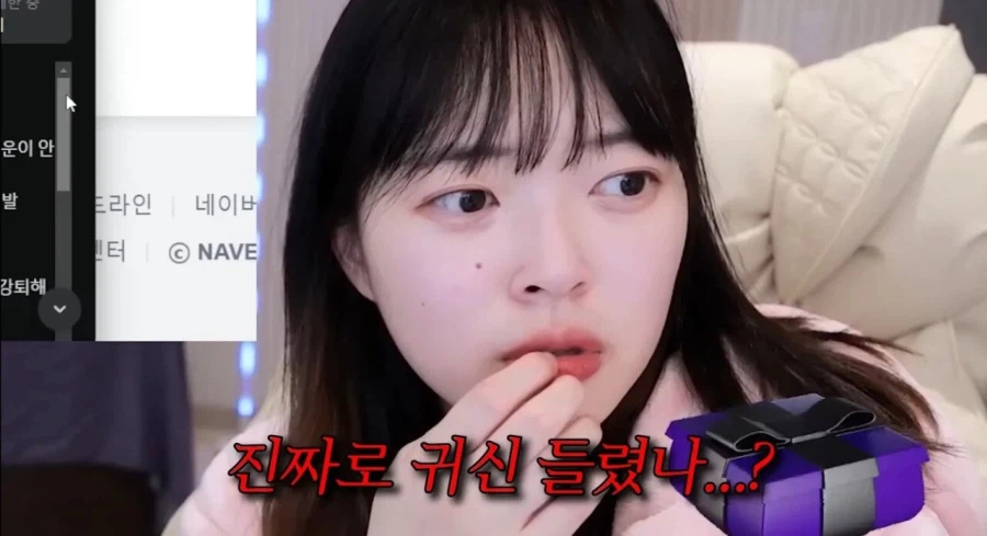 혐)무당이 스트리머에게 치우라고한 물건_3.webp