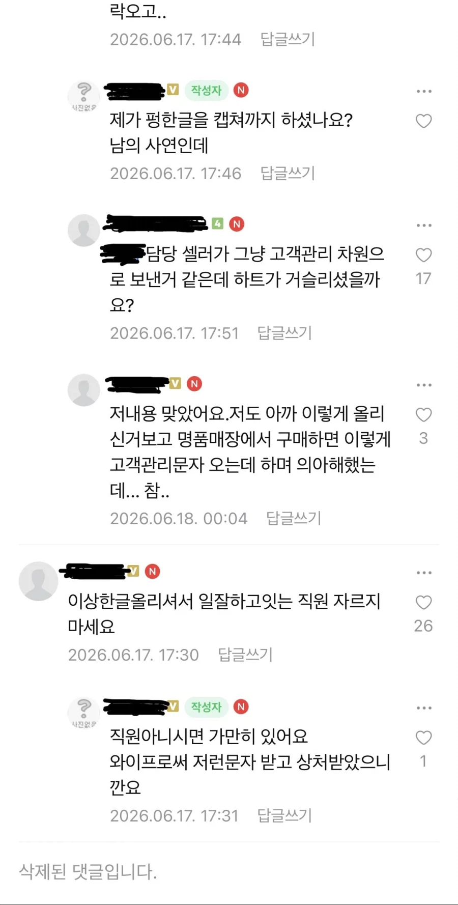 롯백 직원 실명깐 동탄맘 기싸움 ㄷㄷㄷ_3.webp