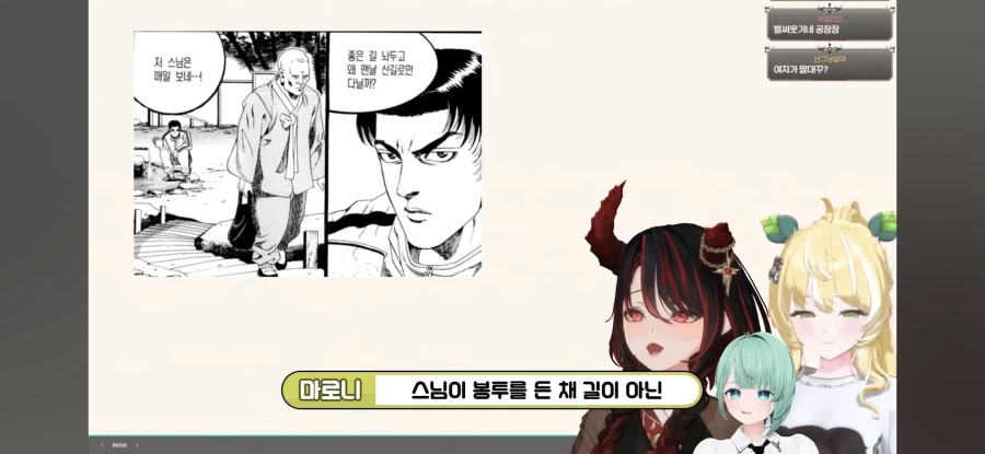 만신의 작품을 처음접한 버튜버들.jpg_5.webp