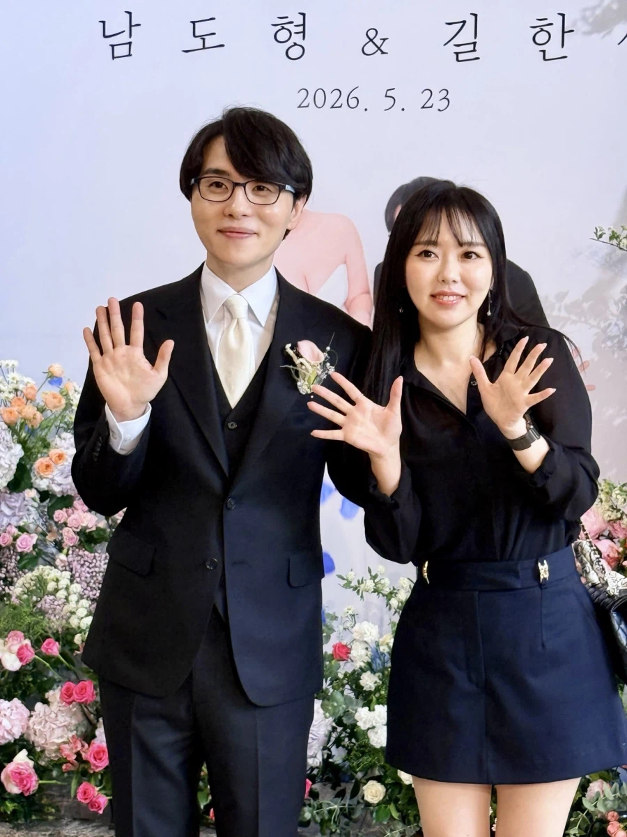 慶祝 남도형 성우님 오늘 결혼_1.webp