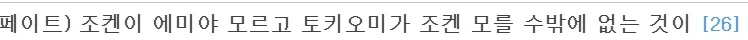 페이트)베글중에 이런 글이 있던데 웃긴게 뭐냐면_1.webp