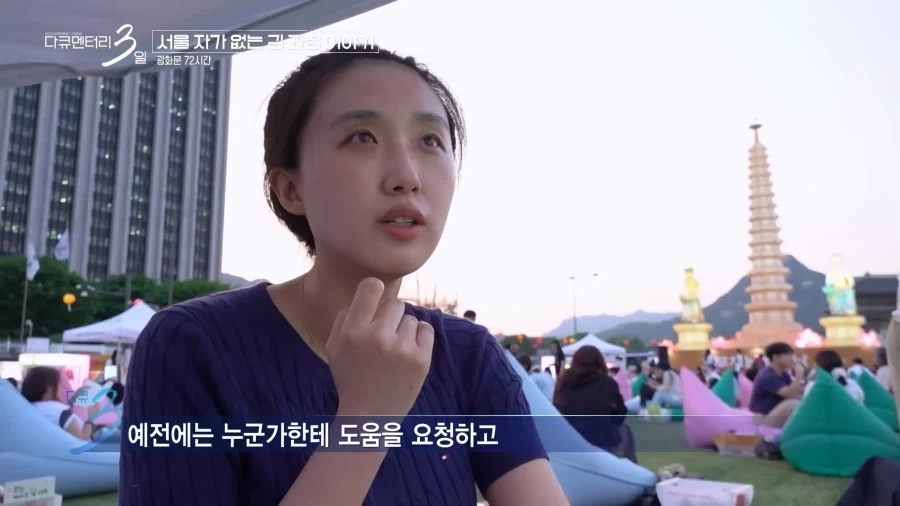 서울에 자가 없는 김과장 이야기_71.webp