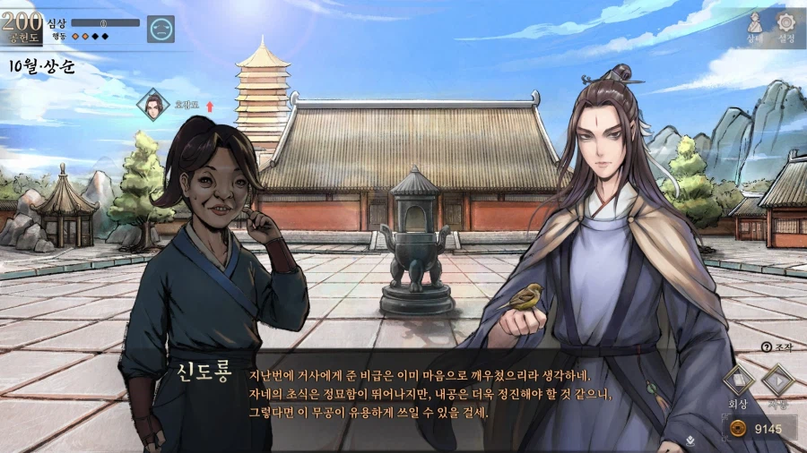활협전) 마교 교주 조차 홀려버리는 마성의 조활_27.webp