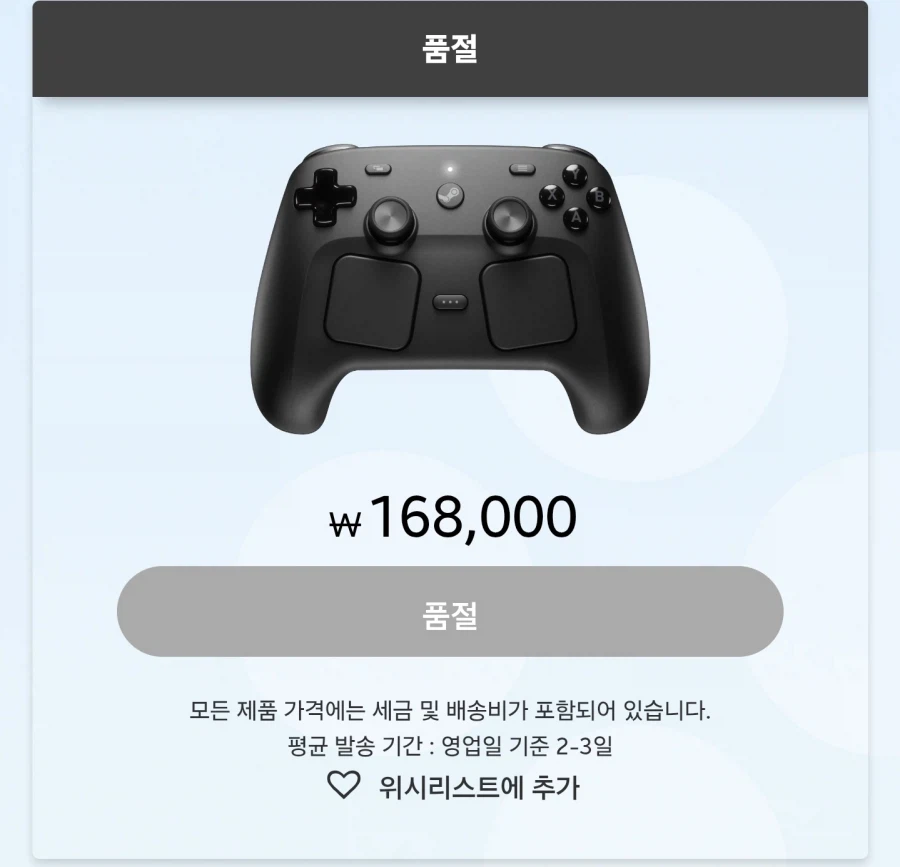 스팀컨트롤러2 가장 큰 문제점_1.webp