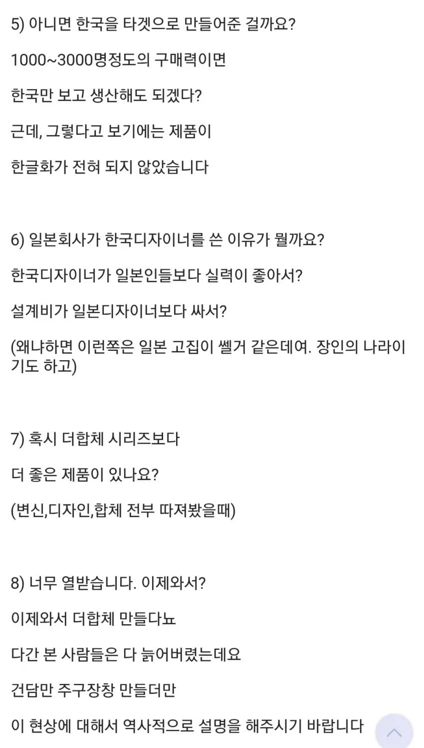 어느 변방갤에서 생긴 어그로 사건_3.webp