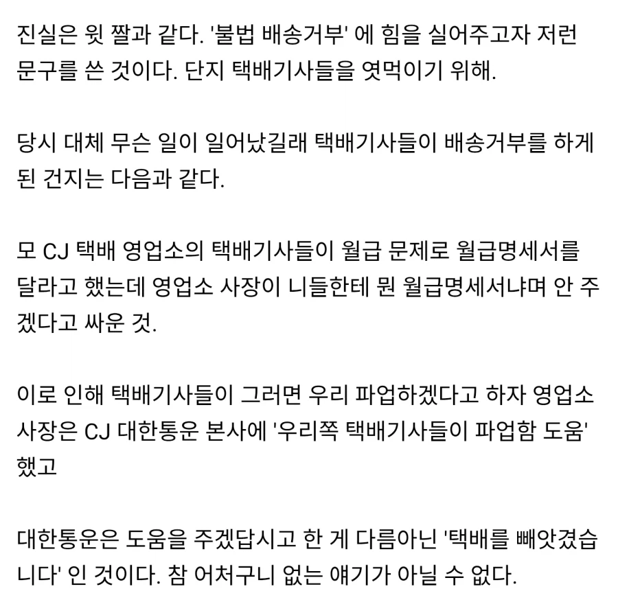 "배송지역에서 택배를 빼앗겼습니다."_4.webp
