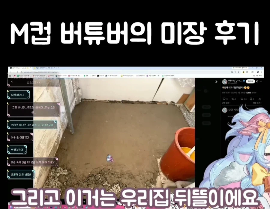 M컵 버튜버의 미장후기_1.webp