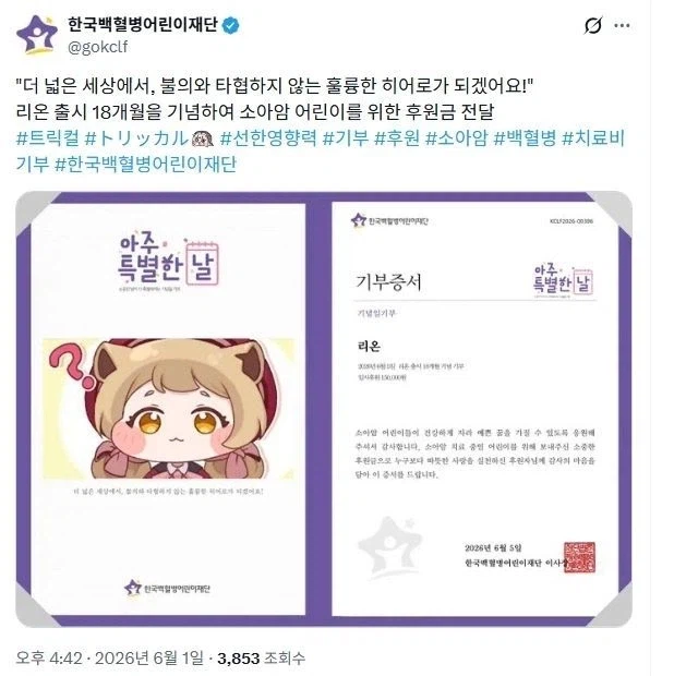 트릭컬 근황_1.webp