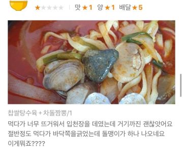정직함의 차돌짬뽕_1.webp