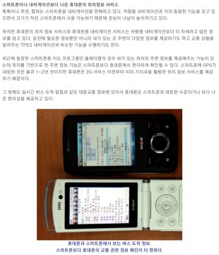 스마트폰이 성공할수 없는 이유_5.webp