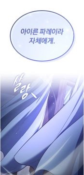 마음에 든 뉴비를 자기 기사단에 영입하고 싶었던 기사단장의 결말_21.webp