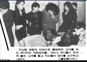 8090년대 퇴폐 유흥업소 종업원들.jpg_3.webp