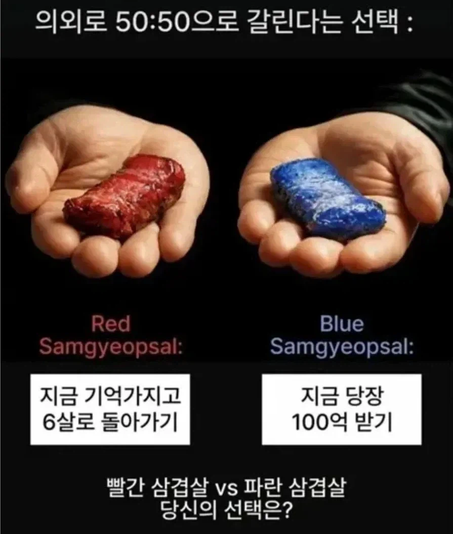 타임리프 vs 현찰받기.jpg_1.webp
