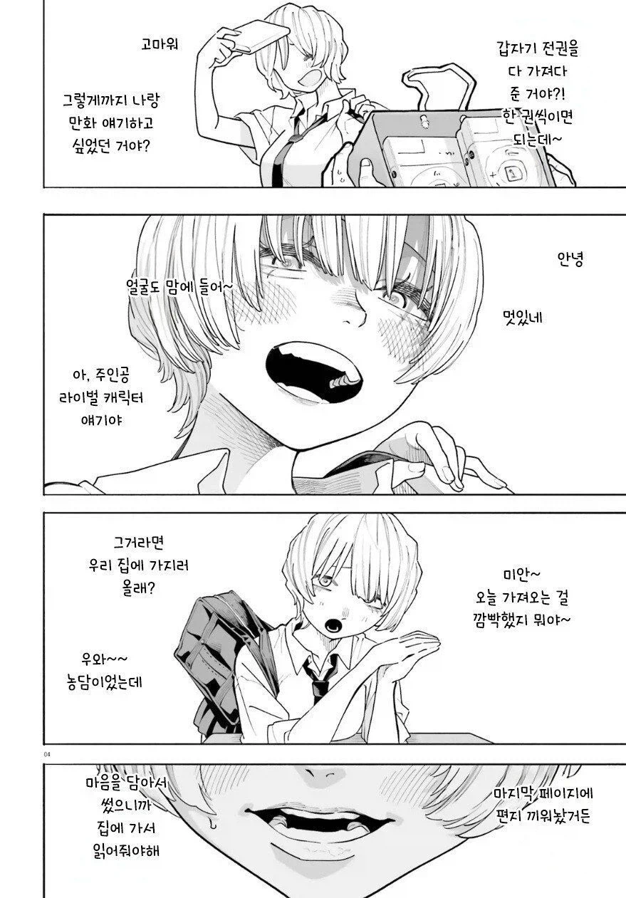 '그런 마음 무슨 마음'_4.webp