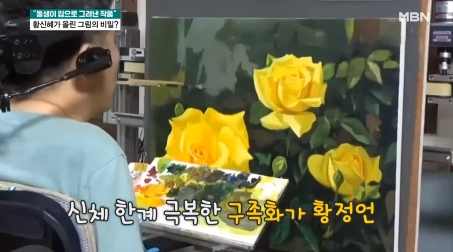 톱배우 누나를 둔 전신마비 동생이 선택한 삶_4.webp