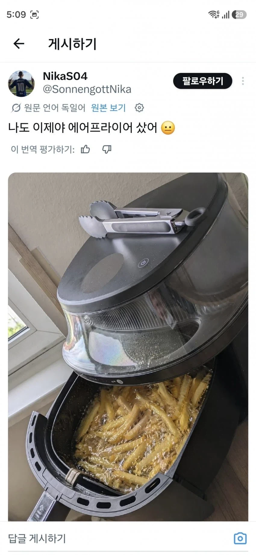 드디어 에어프라이어를 산 친구.jpg_1.webp