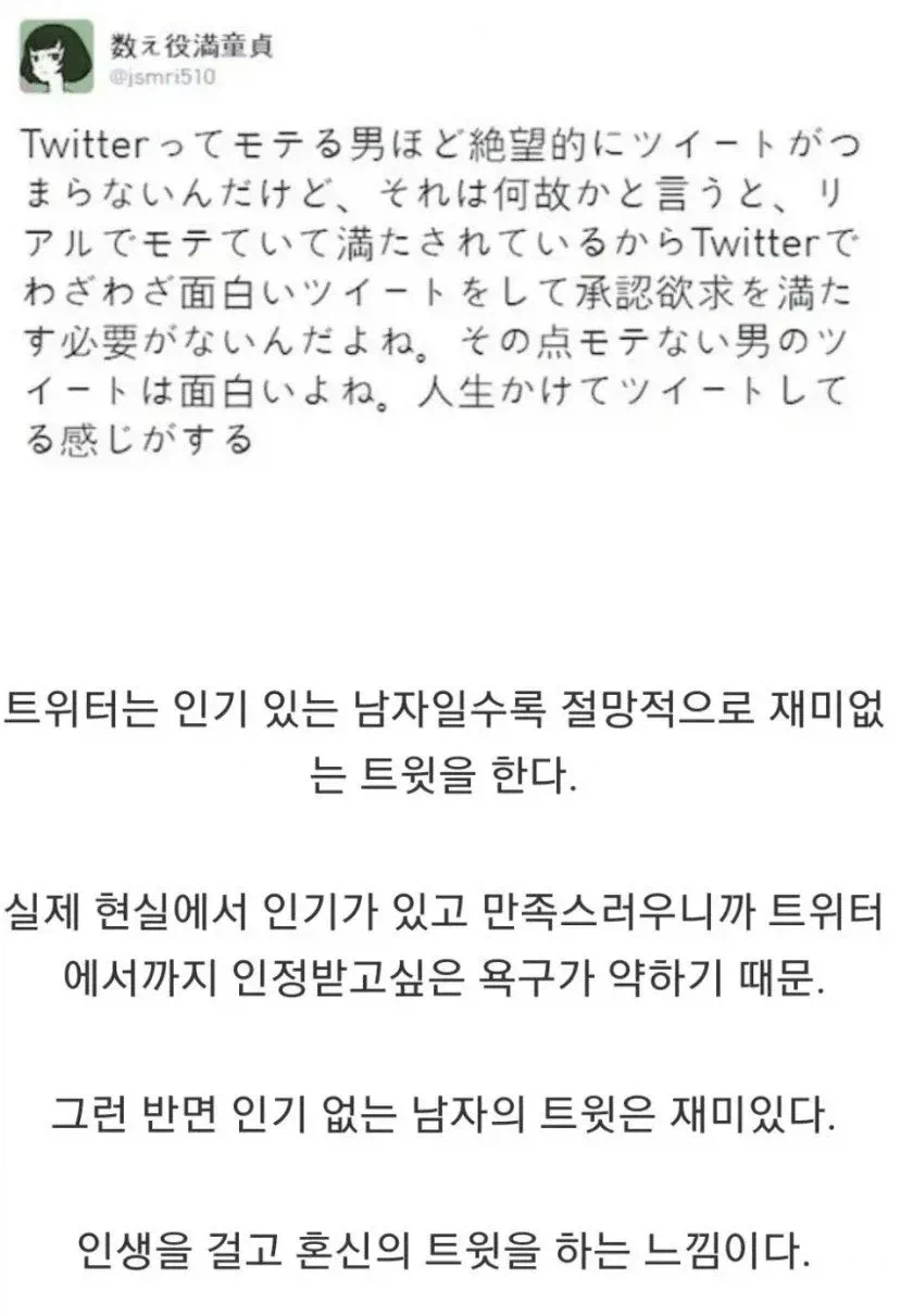 '인기있는 남자 SNS는 재미가 없다'_1.webp