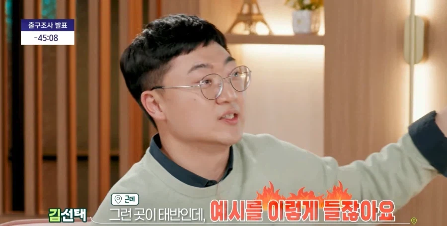김선태가 멋졌던 순간_6.webp