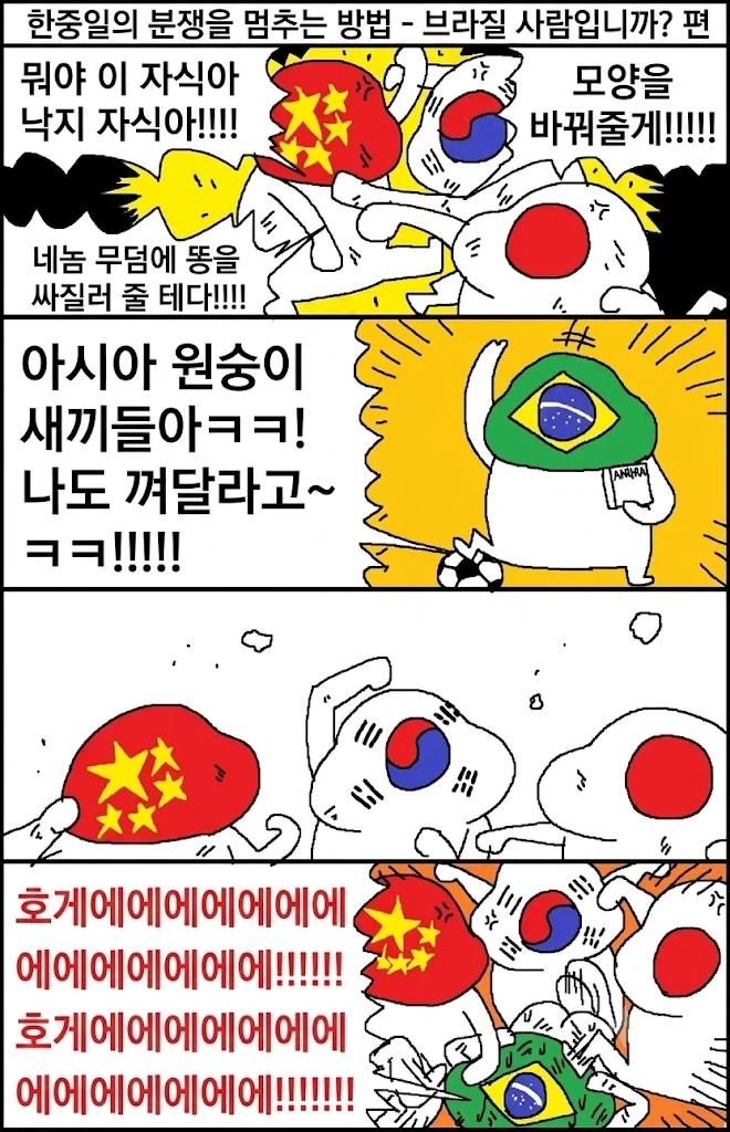 개그만화라도 조심해야 하더라_1.webp