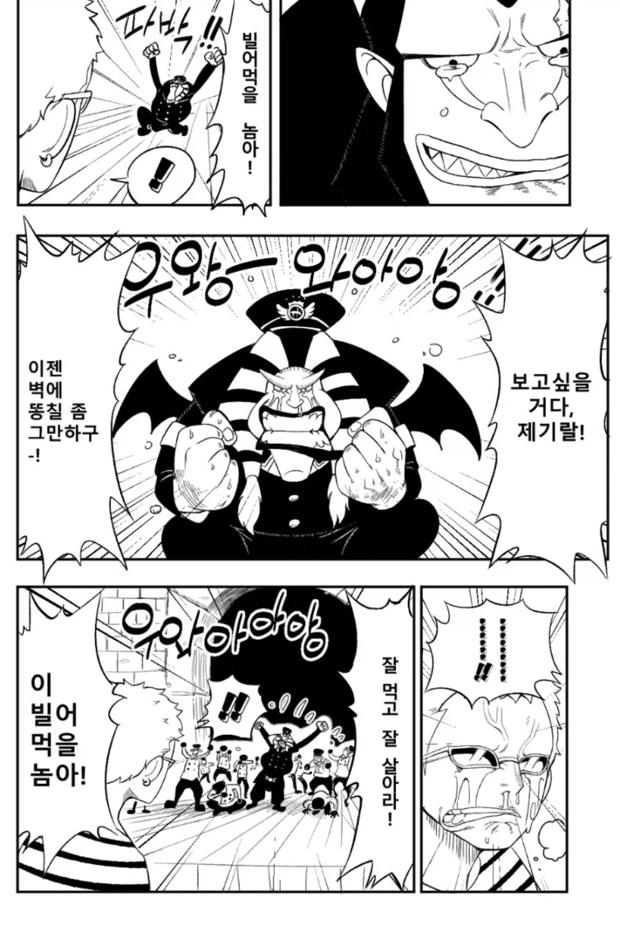 원피스 팬만화) "감기 조심해라 밍고"_2.webp